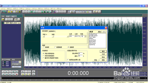 cool edit pro 2.0汉化版