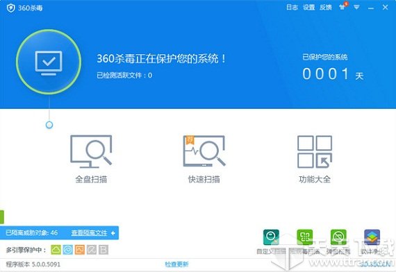 360杀毒软件下载