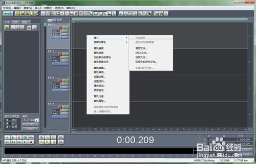 cool edit pro 2.0汉化版