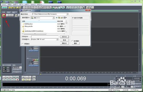 cool edit pro 2.0汉化版