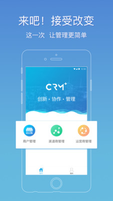 翼专员app