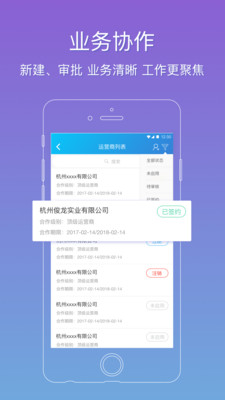 翼专员app