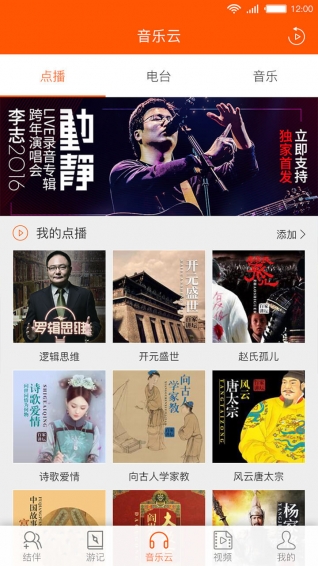 普诺得下载