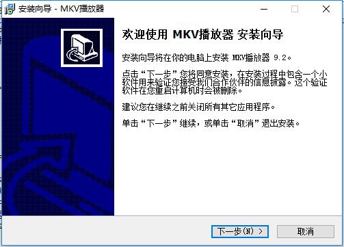 MKV播放器下载
