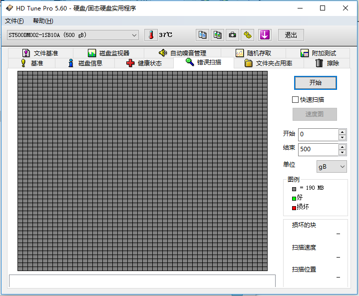 HDTune下载