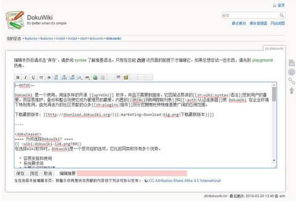 dokuwiki下载