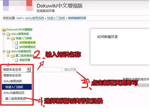 dokuwiki下载