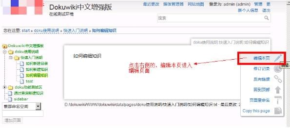 dokuwiki下载