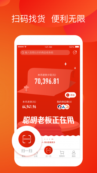 掌柜至宝app