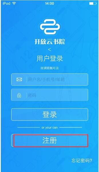 开放云书院
