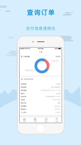 金医宝下载