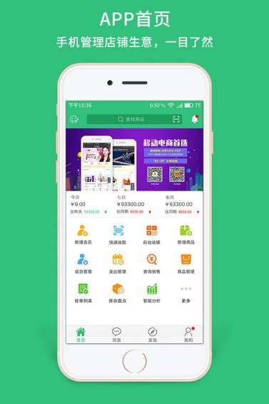 德客收银下载