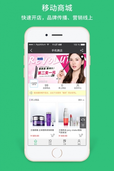 德客收银下载