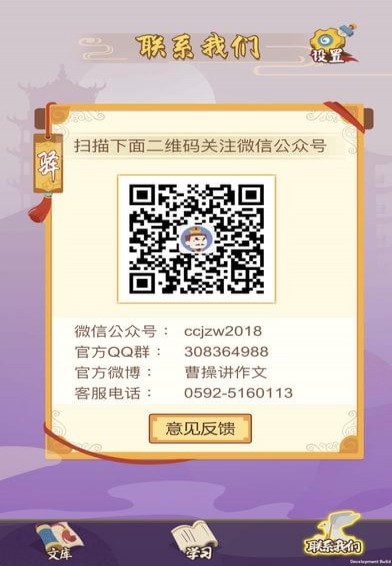 曹操讲作文下载