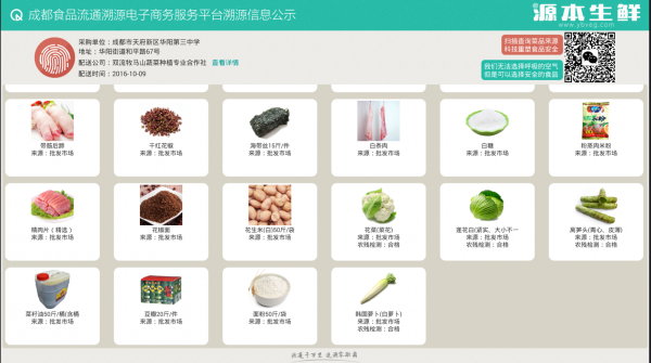 源本溯源pad下载