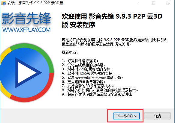 影音先锋下载
