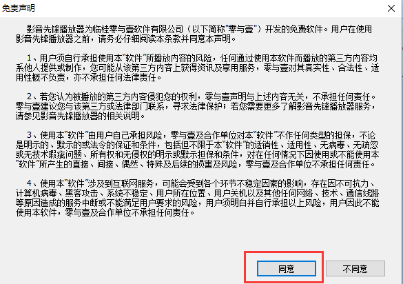 影音先锋下载