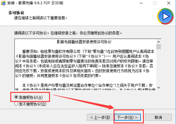 影音先锋下载