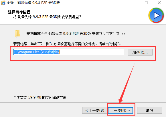 影音先锋下载