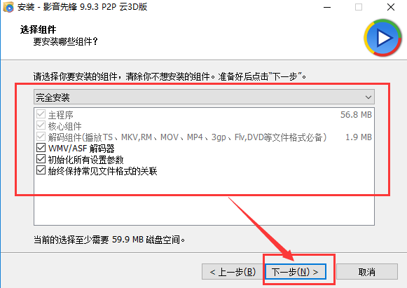 影音先锋下载