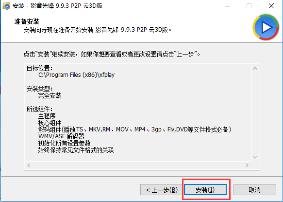 影音先锋下载