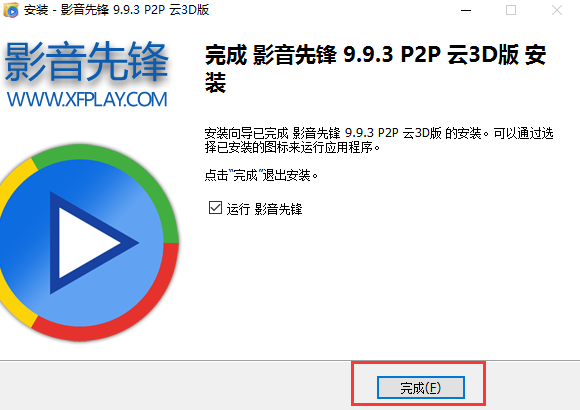 影音先锋下载