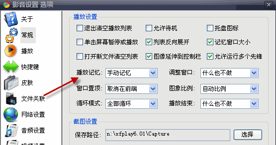 影音先锋下载