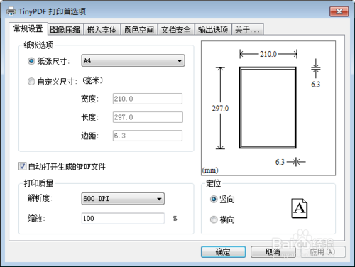 tinypdf虚拟打印机