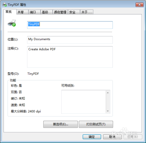 tinypdf虚拟打印机