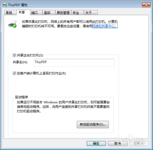 tinypdf虚拟打印机
