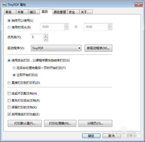 tinypdf虚拟打印机