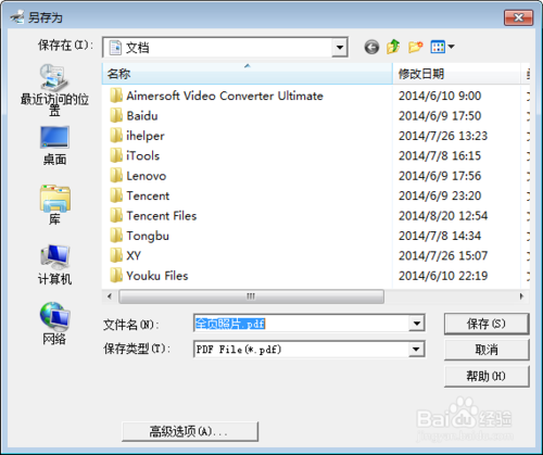 tinypdf虚拟打印机