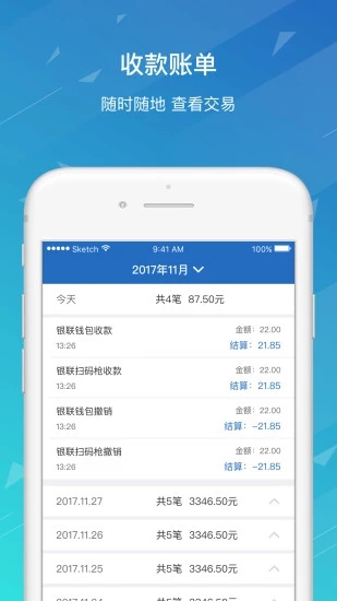 小微开店app