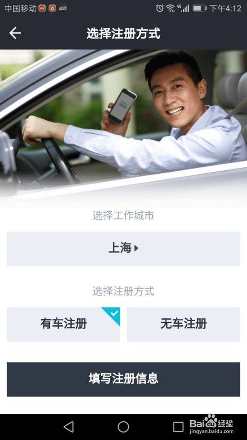 美团打车司机端