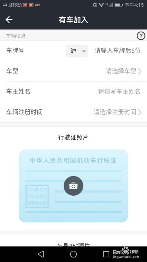 美团打车司机端