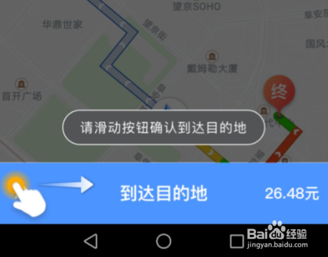 美团打车司机端