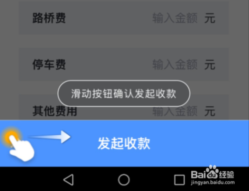 美团打车司机端