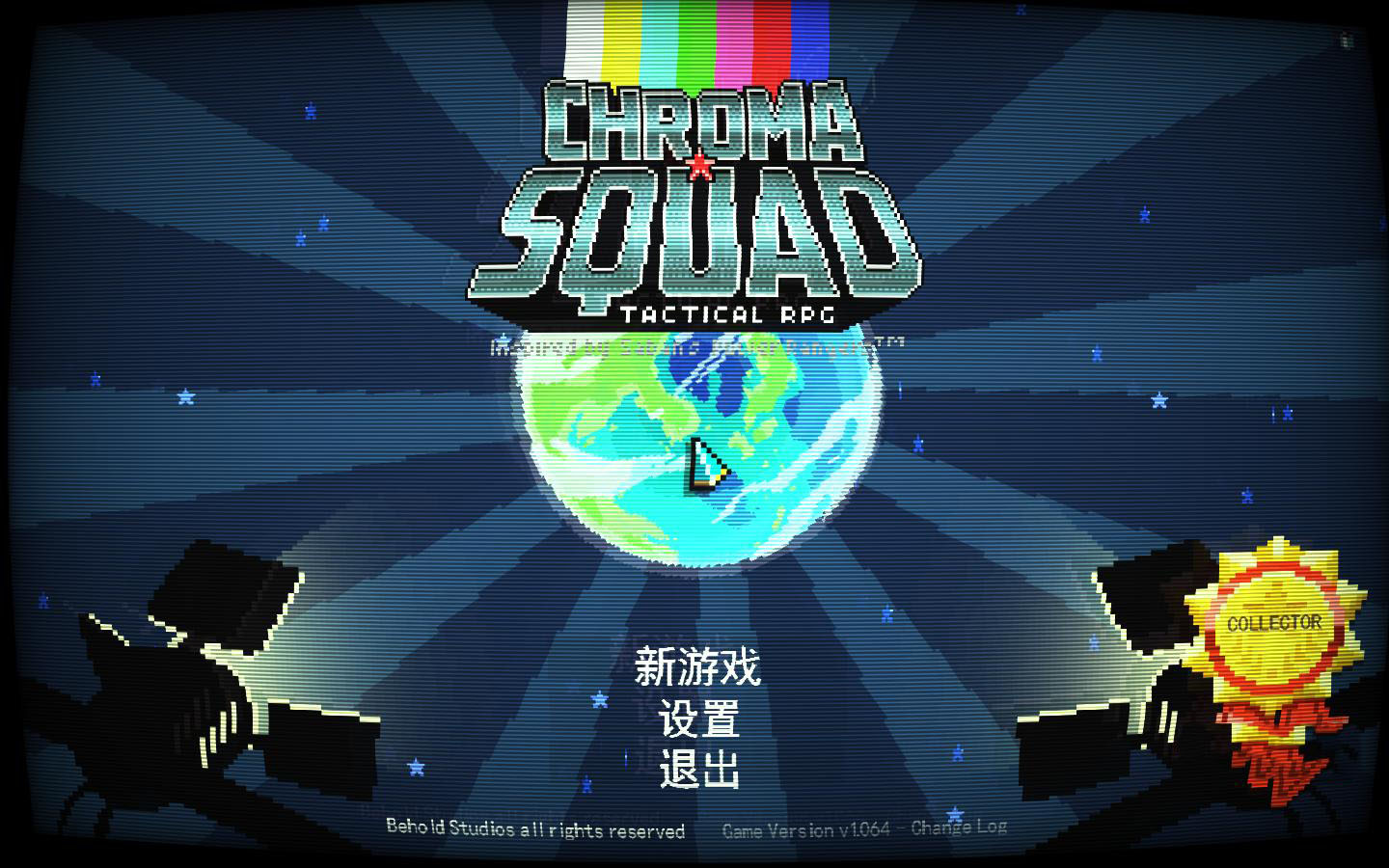 五彩战队汉化补丁