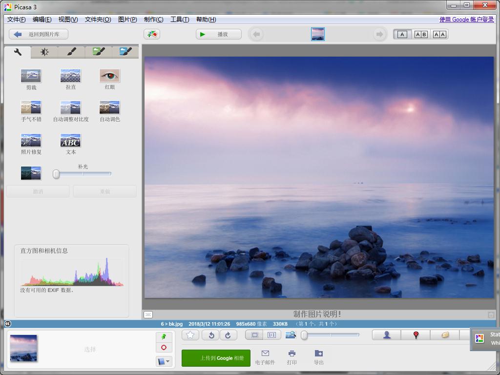 Google Picasa