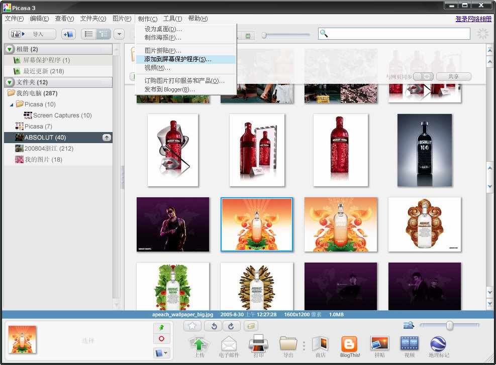 Google Picasa