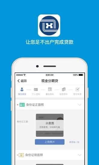 理想金服下载