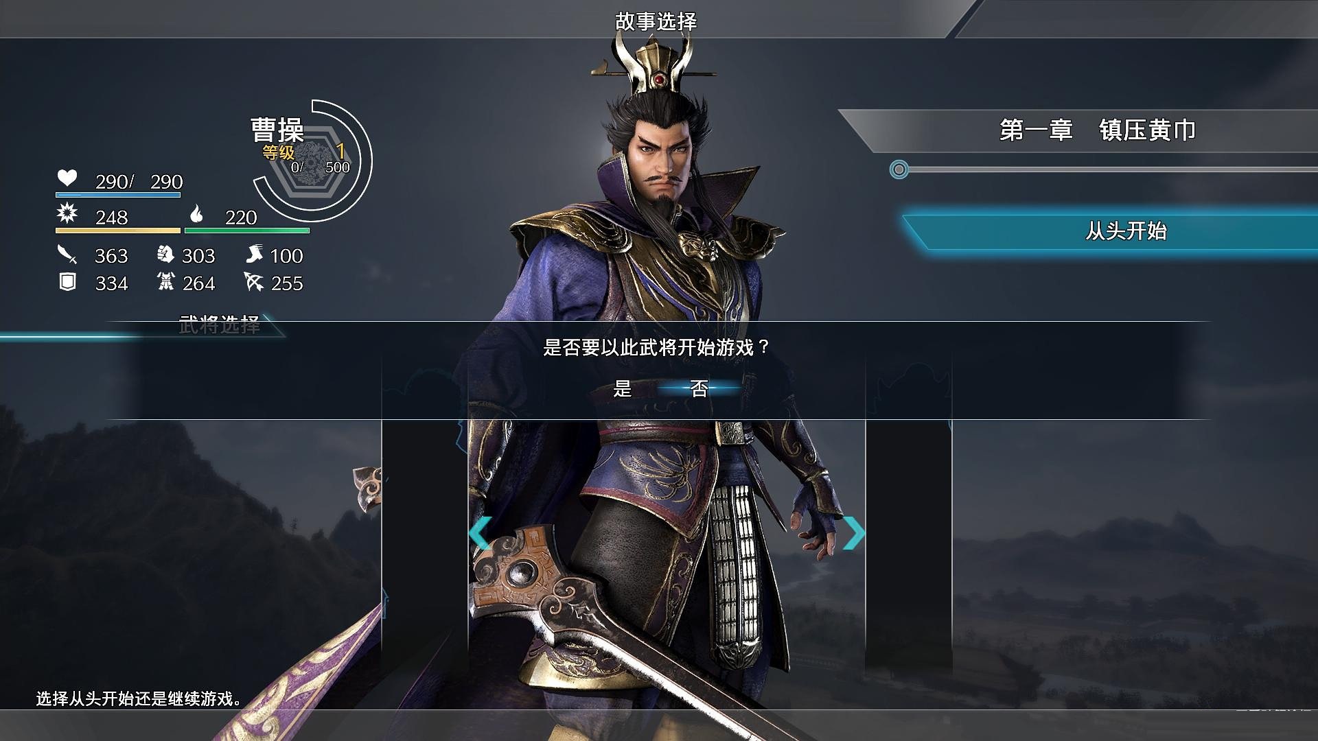 真三国无双8破解补丁下载 免费版