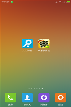 八门神器