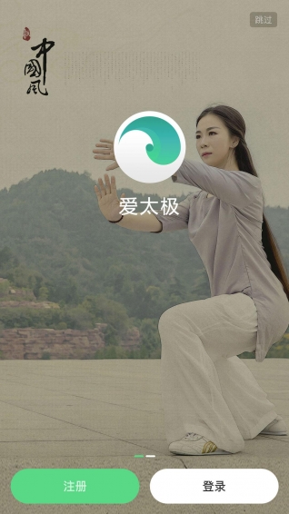爱太极