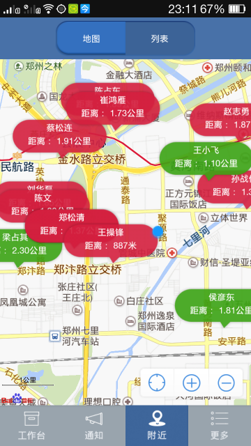 29司机下载