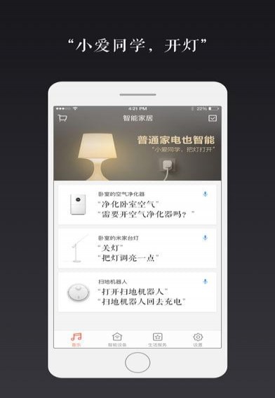 小米AIapp
