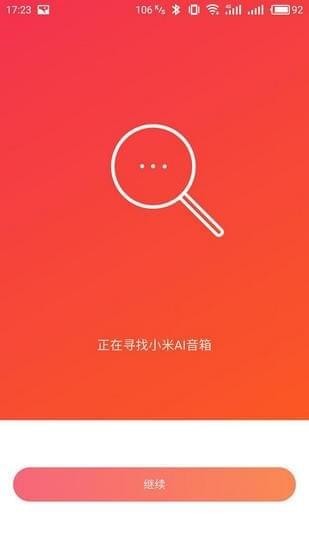小米AIapp