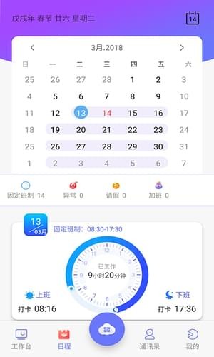 工银e企赢下载