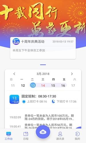 工银e企赢下载