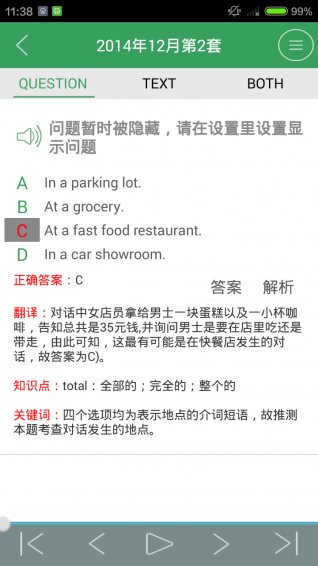 六级听力下载